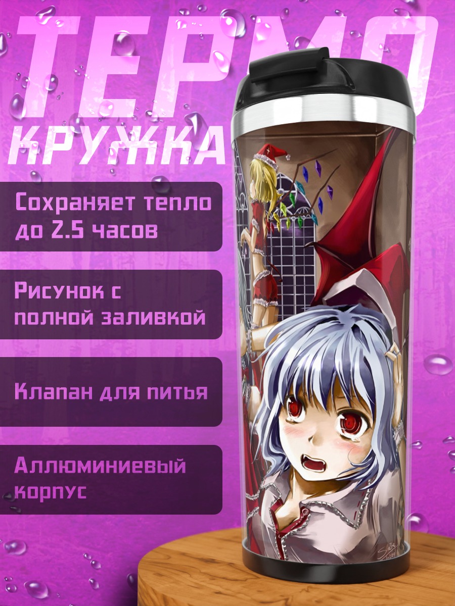 Термокружка Фландр Скарлет и друзья