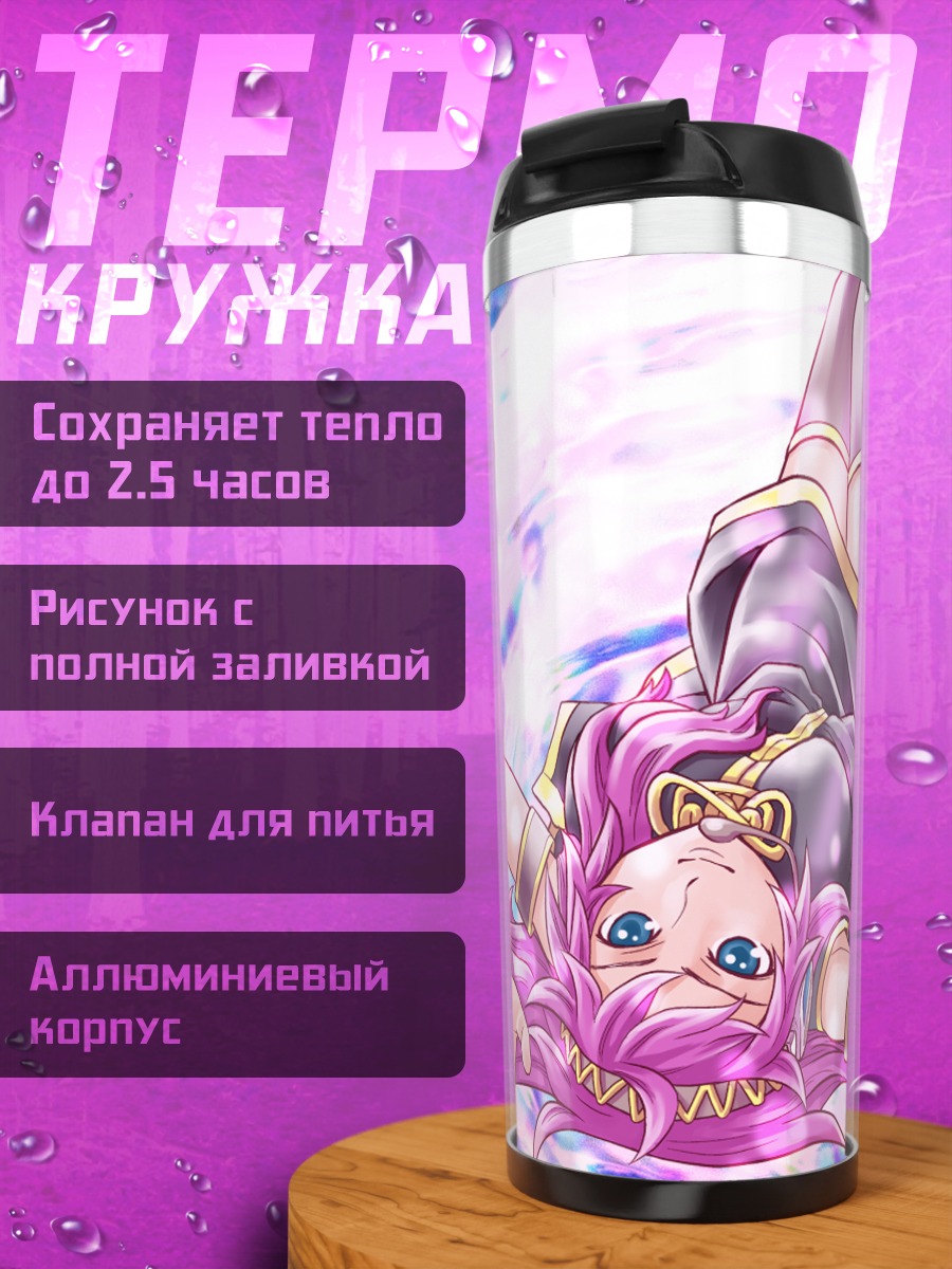 Термокружка Мегурине Лука в сиянии