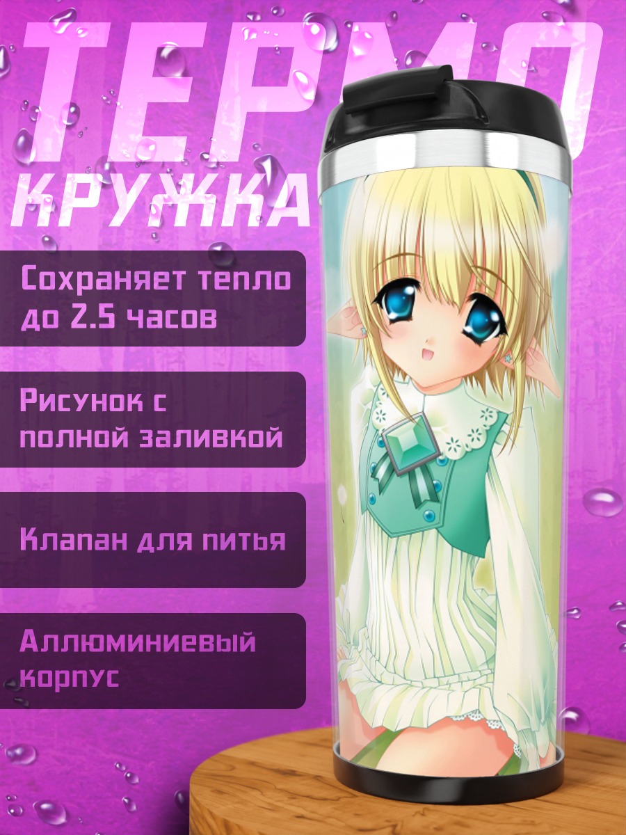 Термокружка Эльфийка с одуванчиками