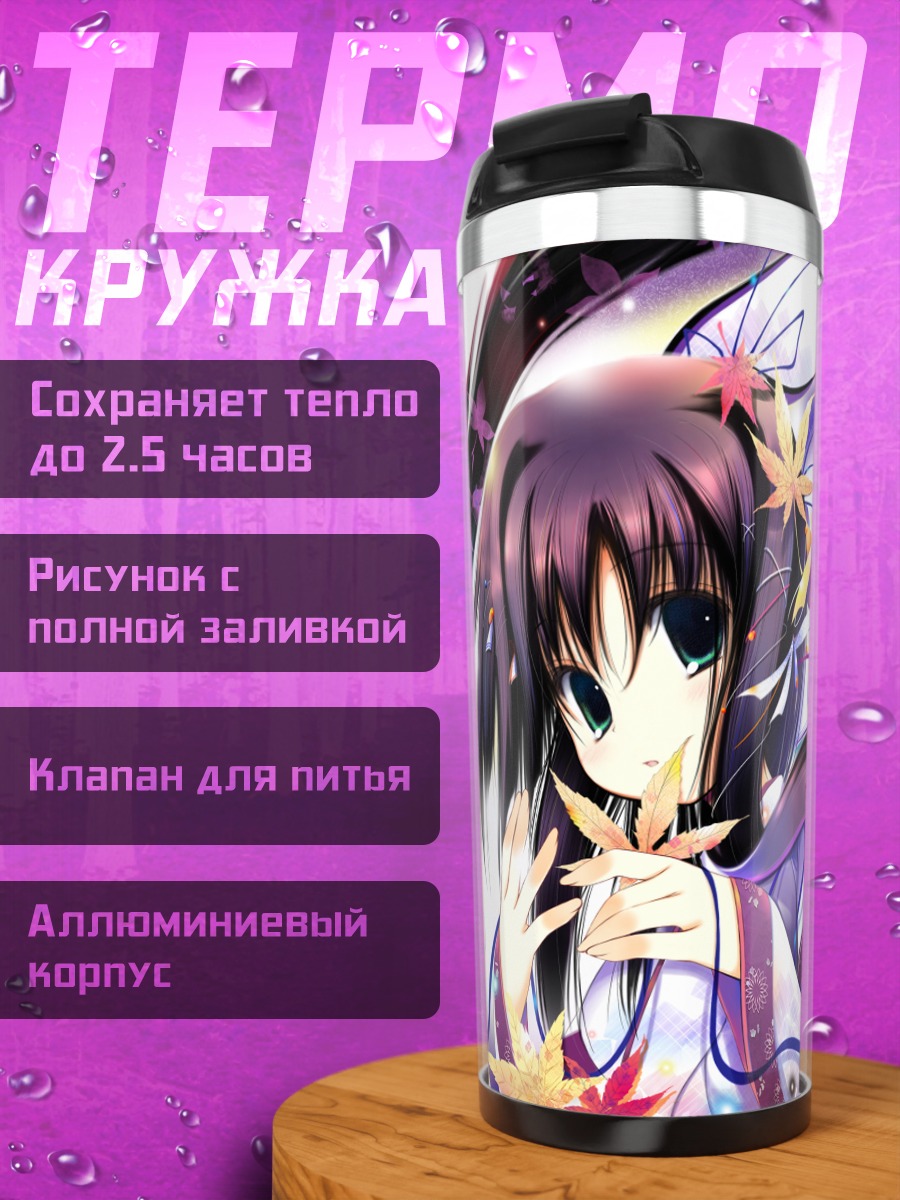 Термокружка Мику Хацунэ с кленовыми листьями