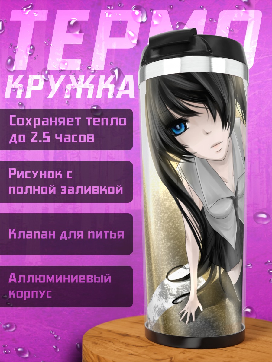Термокружка Мику Хацунэ в лучах
