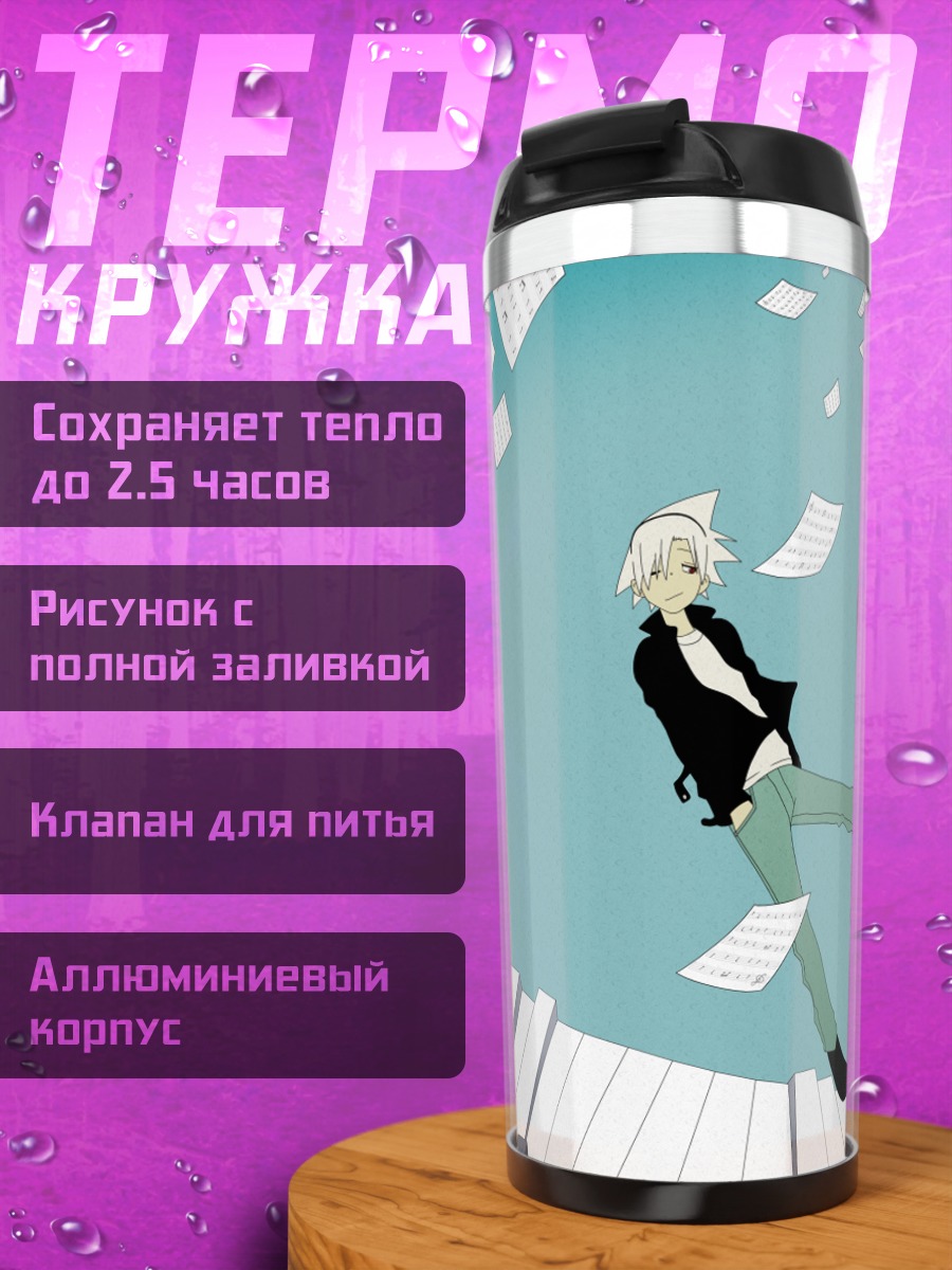 Термокружка Эванс в нотах