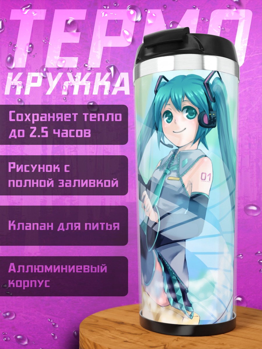Термокружка Мику Хацунэ с нотами