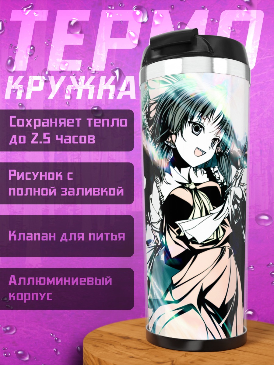 Термокружка Рейму Хакурей в дне мечтаний