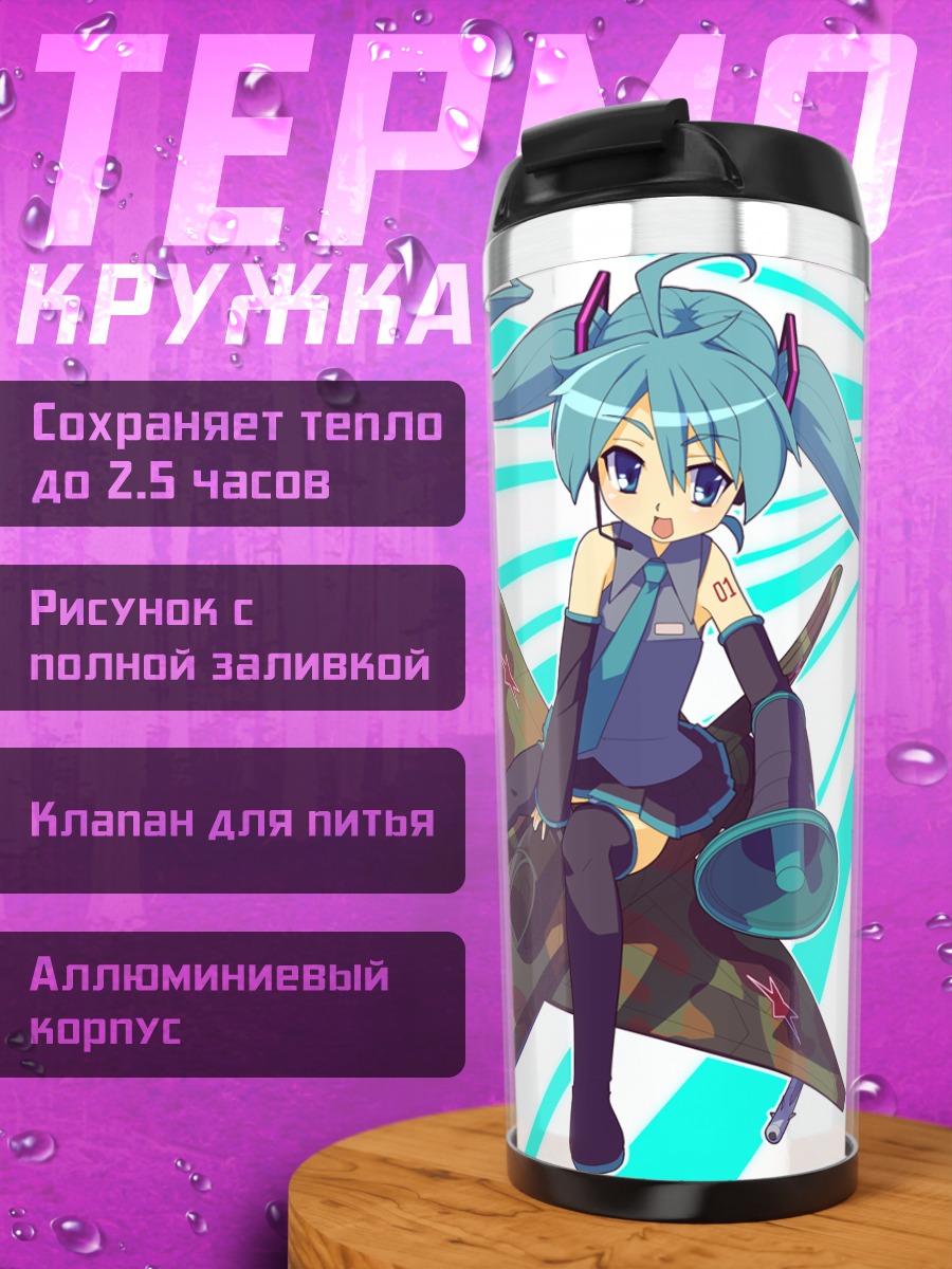 Термокружка Мику Хацунэ на истребителе