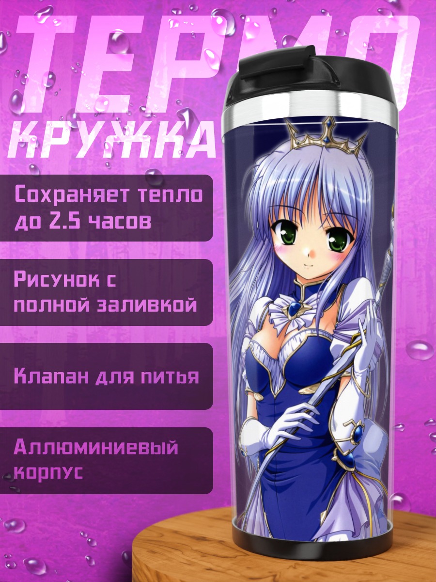 Термокружка Фина Фам Эртлайт
