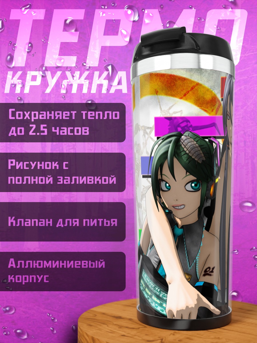 Термокружка Мику Хацунэ и Гакупо