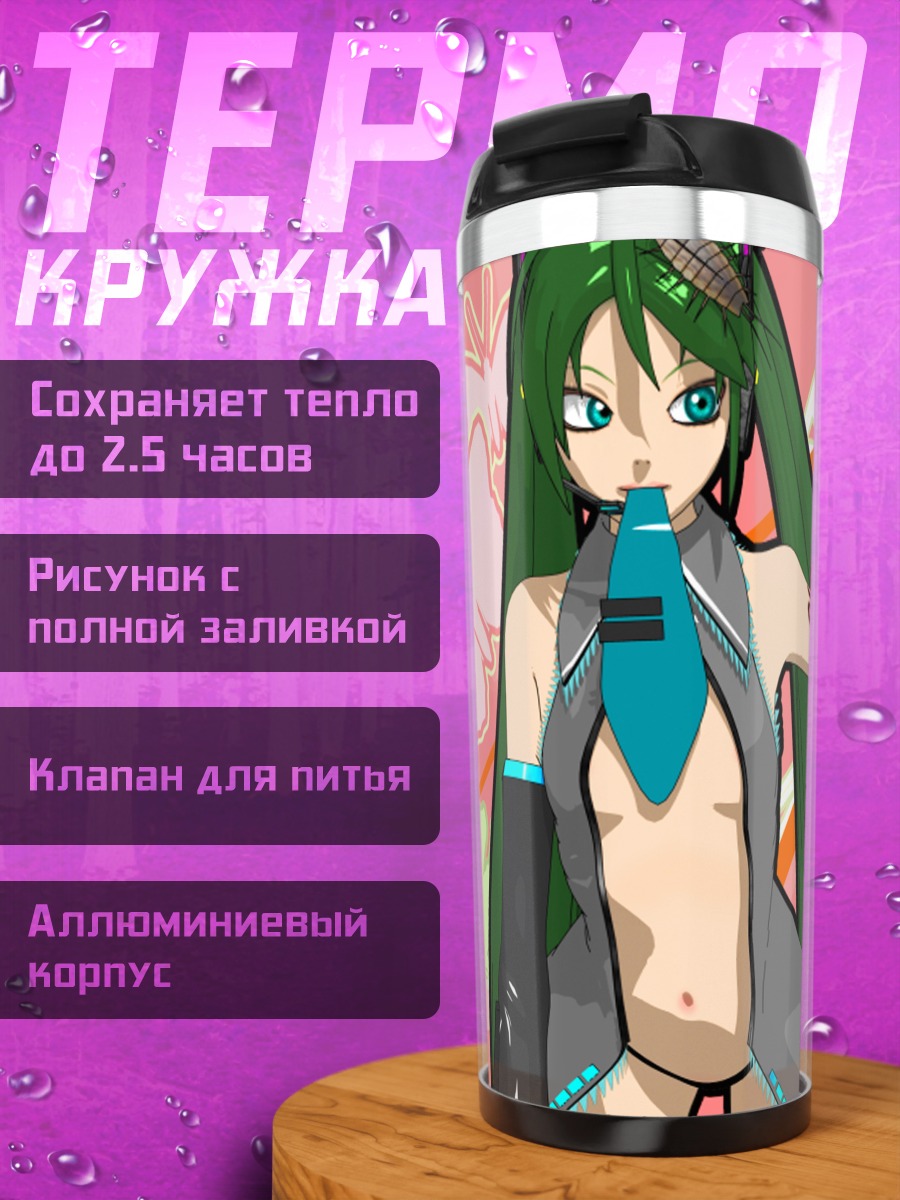 Термокружка Мику Хацунэ в неоне