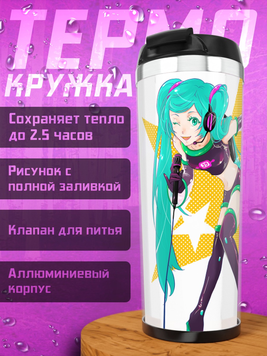 Термокружка Мику Хацунэ в наушниках