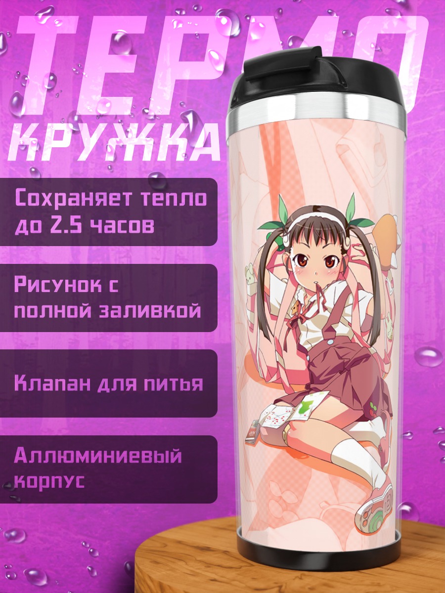 Термокружка Маёи Хачикуджи в розовом