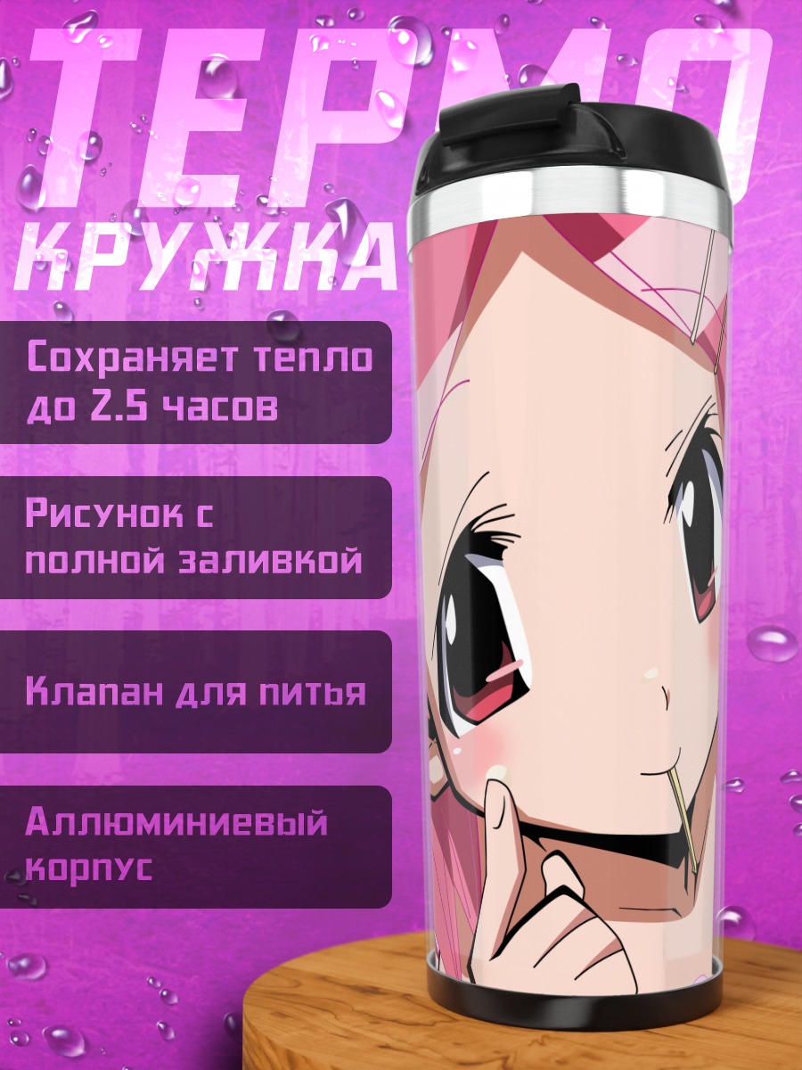 Термокружка Мио из Needless