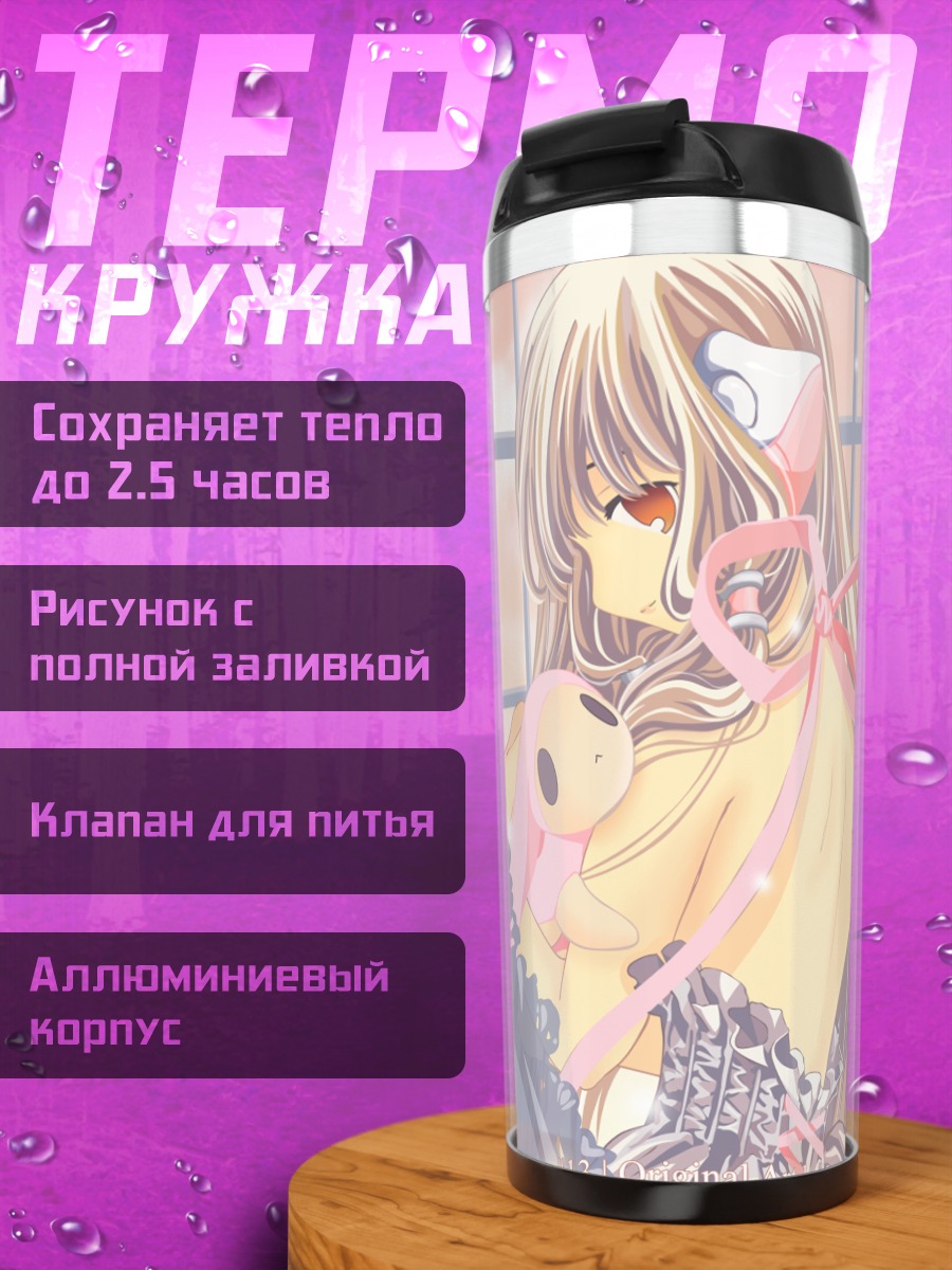 Термокружка Чии с игрушкой