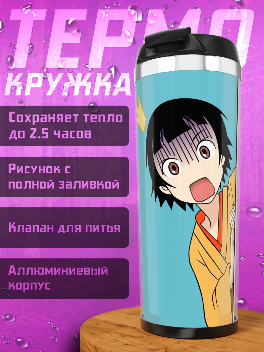 Термокружка Матои Цунэцуки в дверях