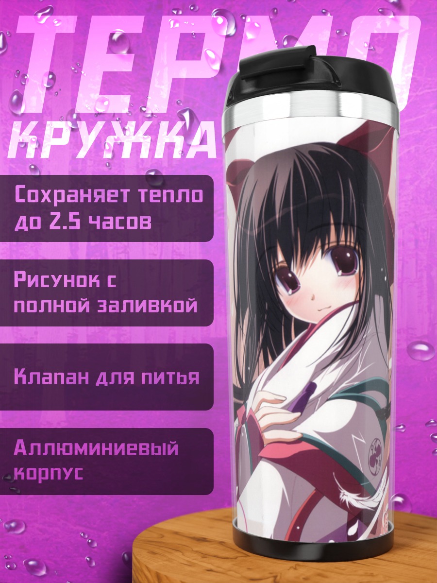 Термокружка Нанами Отона в кимоно