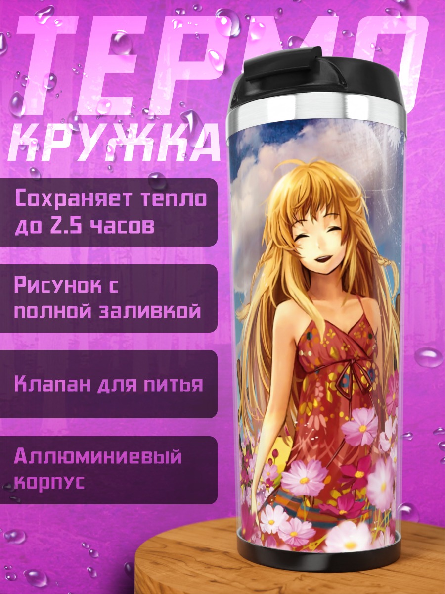 Термокружка Девушка в цветах