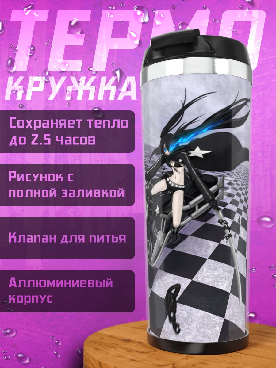 Термокружка Курои Мато на байке