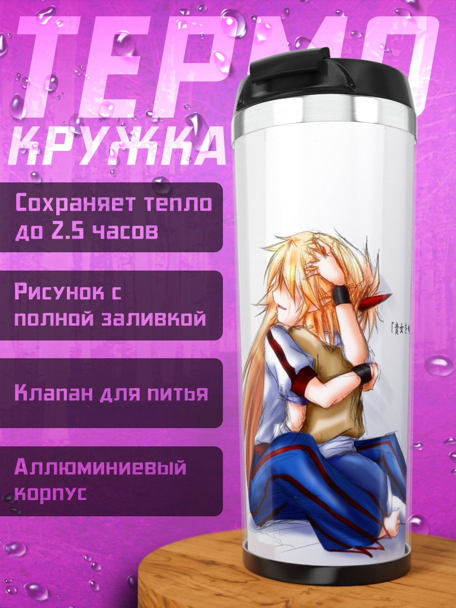 Термокружка Юги Хошигума в раздумьях