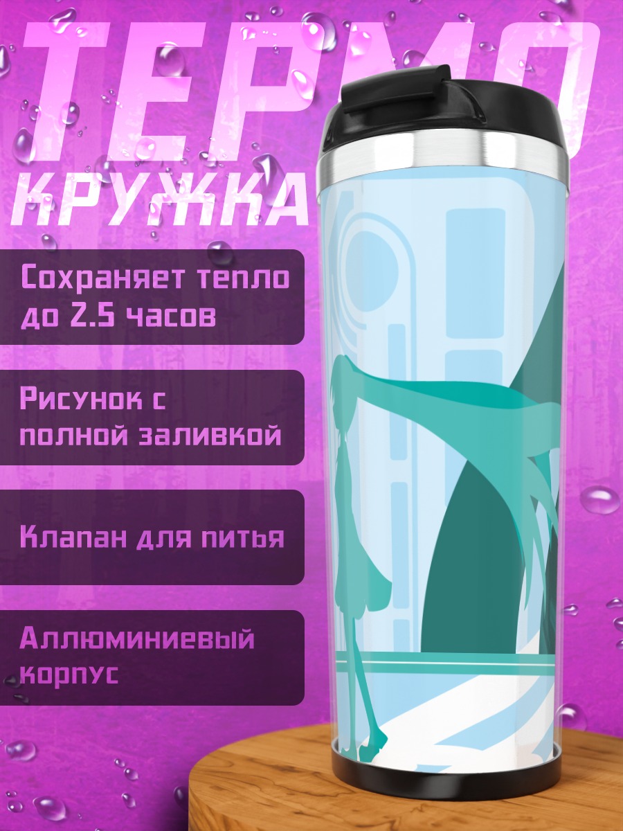 Термокружка Мику Хацунэ в голубых тонах