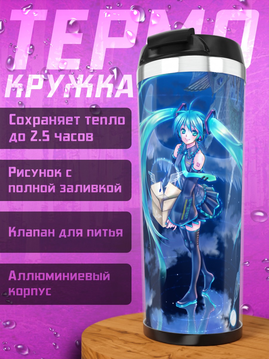 Термокружка Мику Хацунэ в космосе