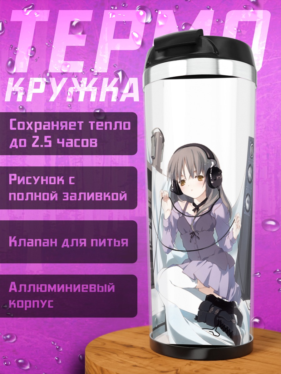 Термокружка Девушка в наушниках