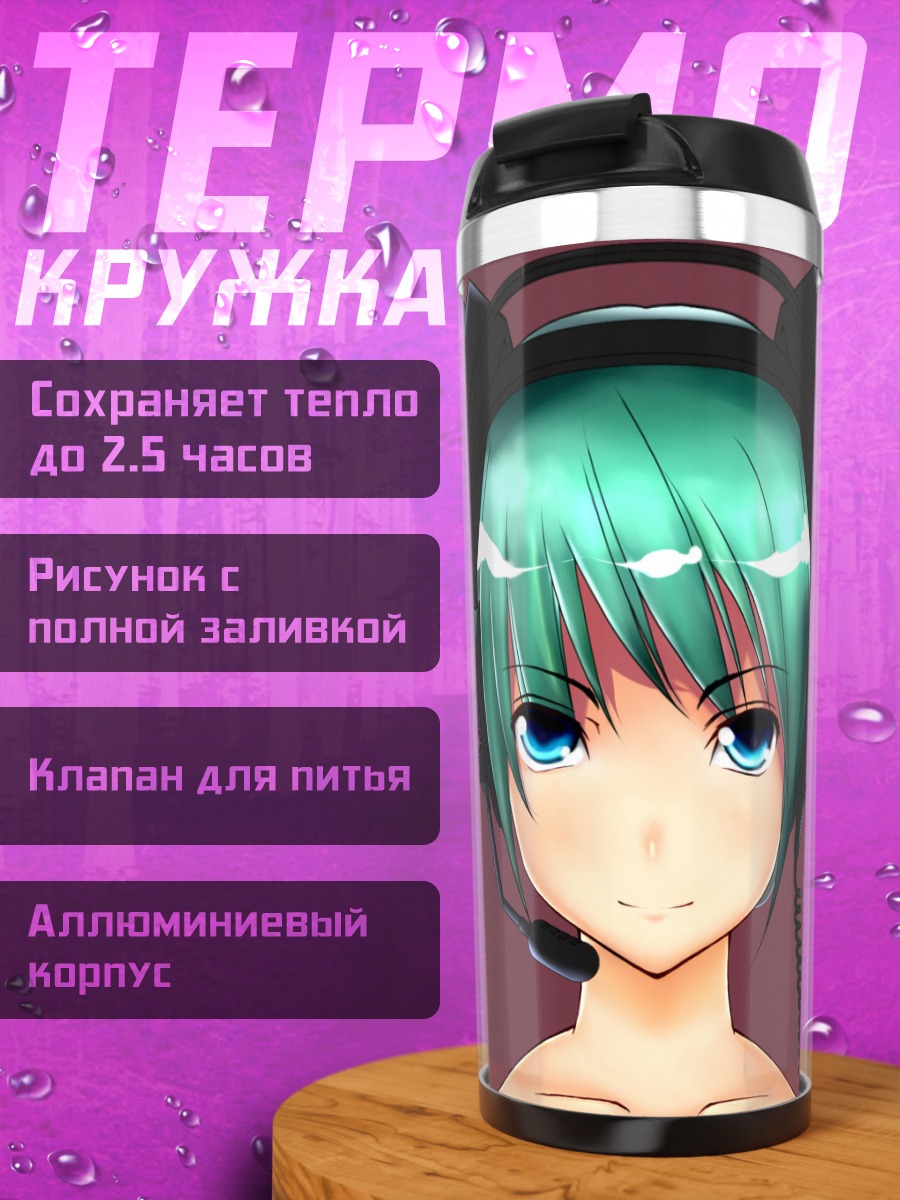 Термокружка Мику Хацунэ в наушниках