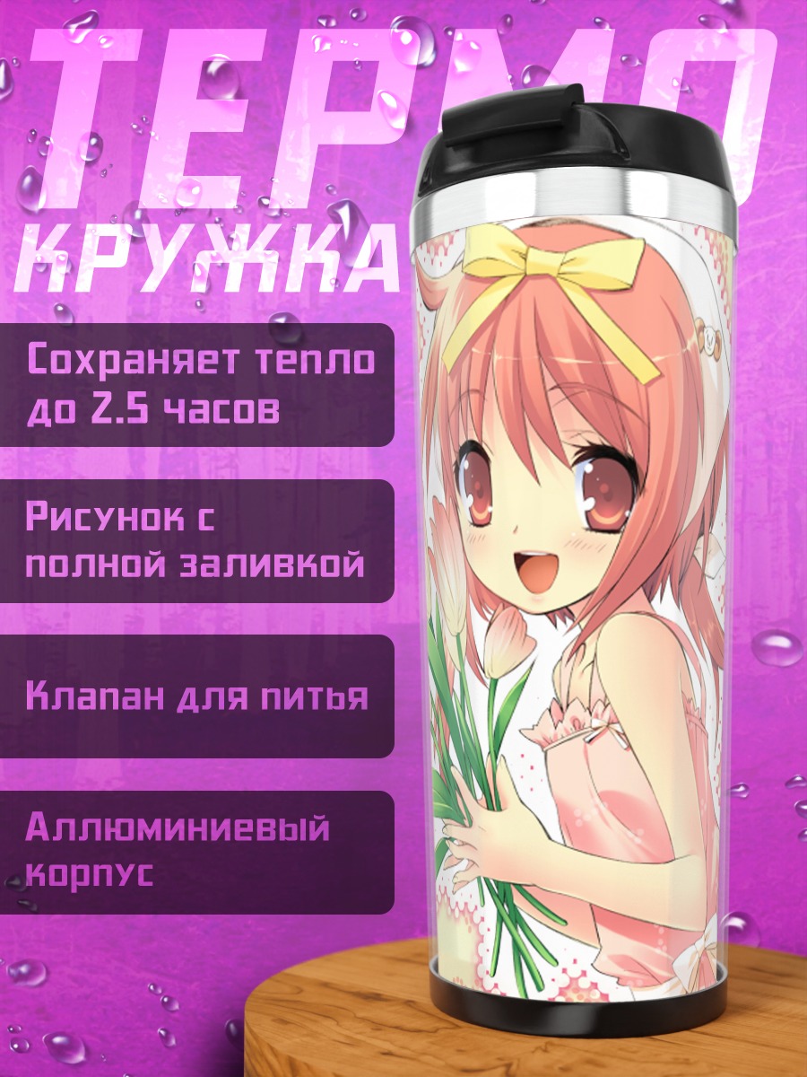Термокружка Сумомо Акихиме с тюльпанами