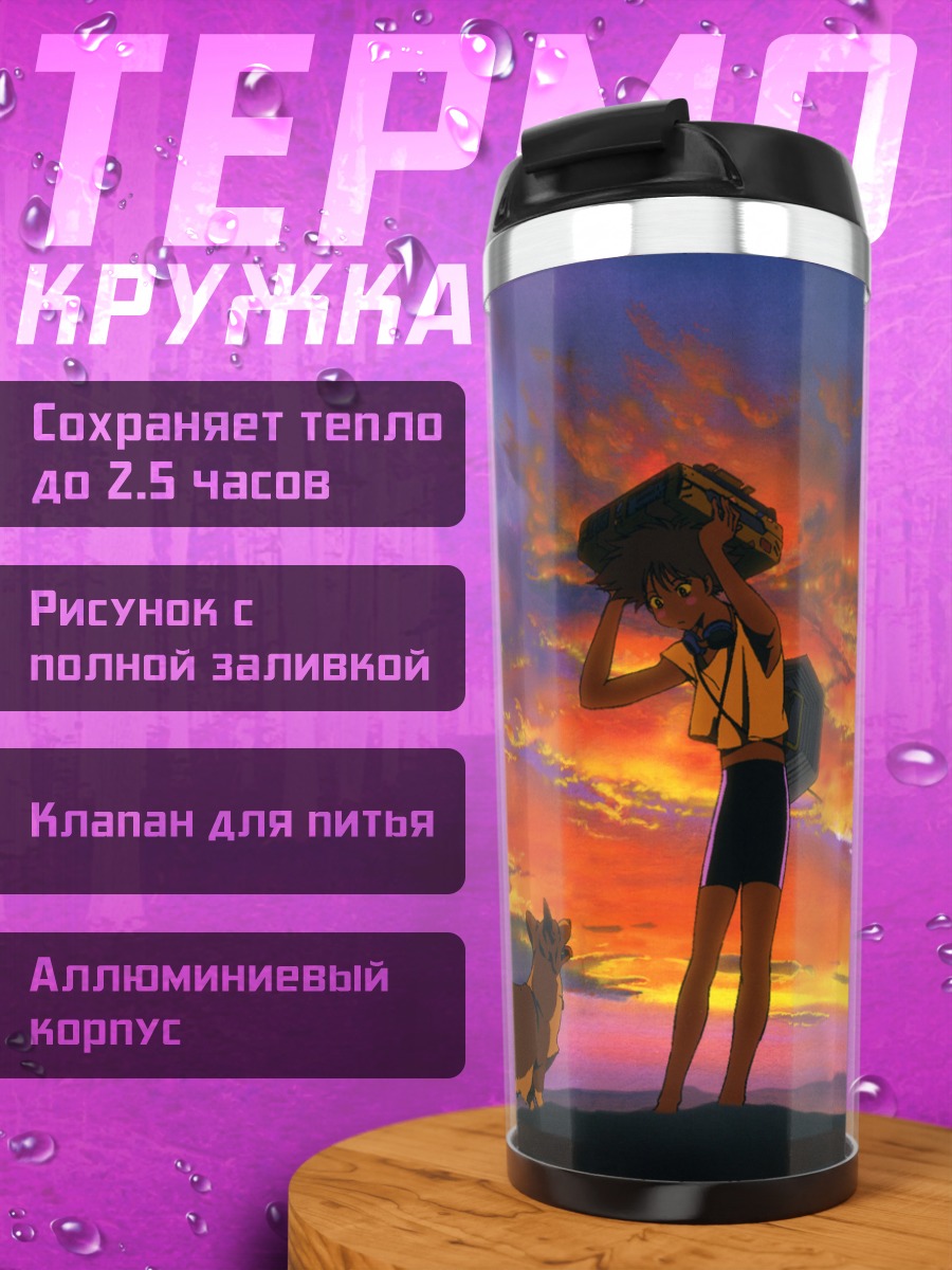Термокружка Эйн на закате