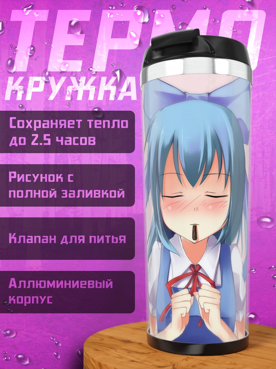 Термокружка Сирно с бантом