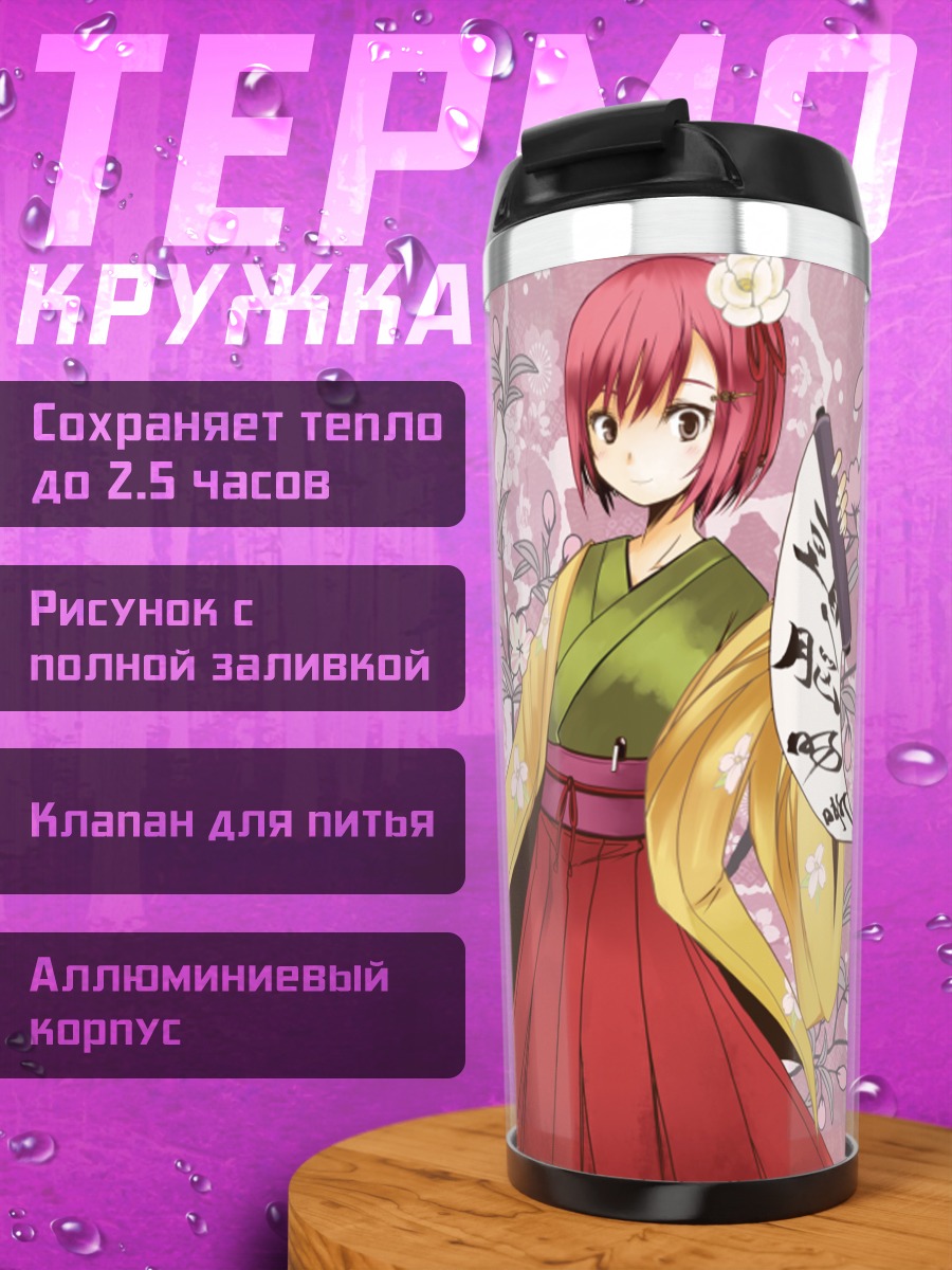 Термокружка Акуу Хиеда в сакуре