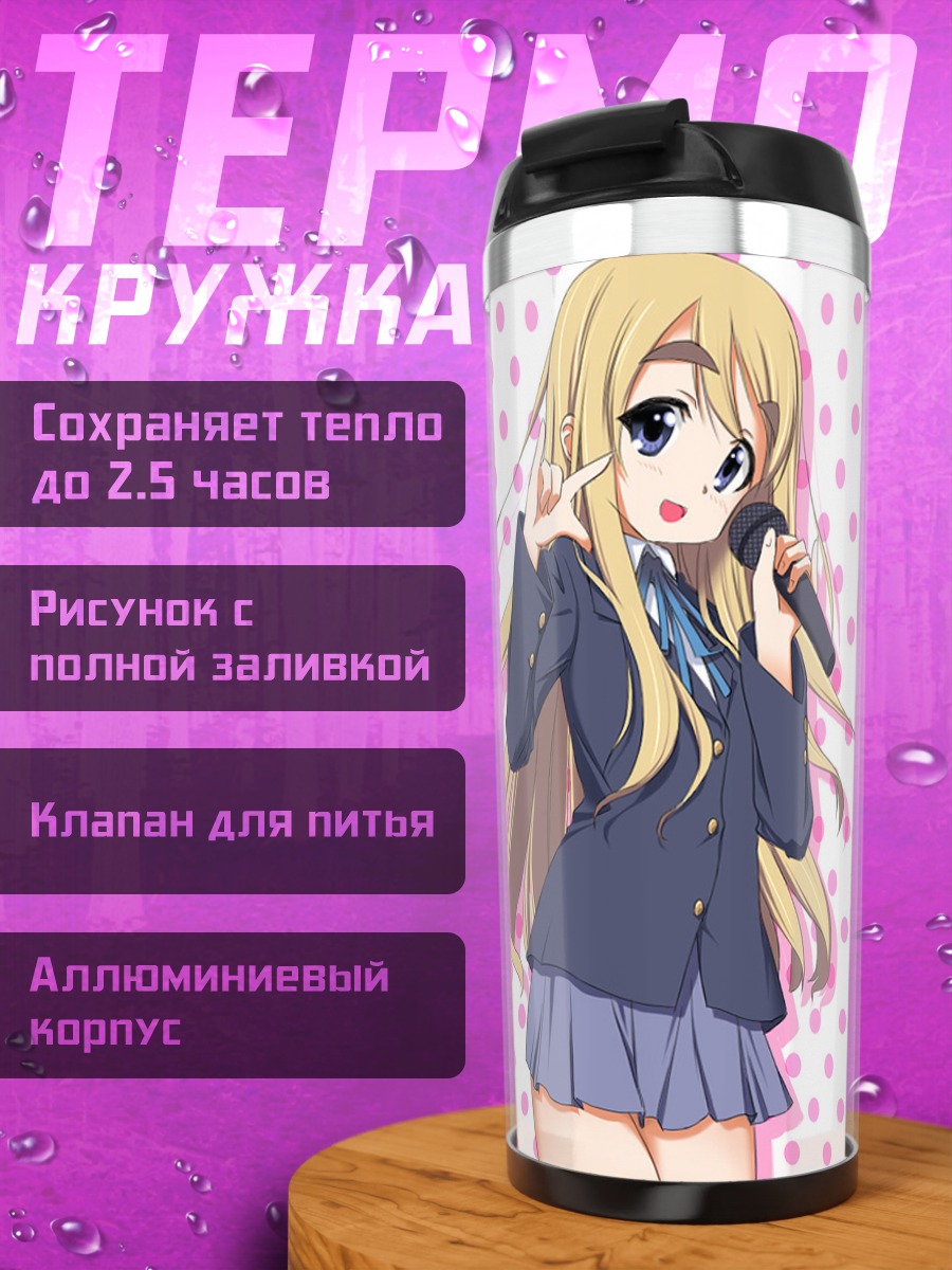 Термокружка Цумуги Котобуки с микрофоном