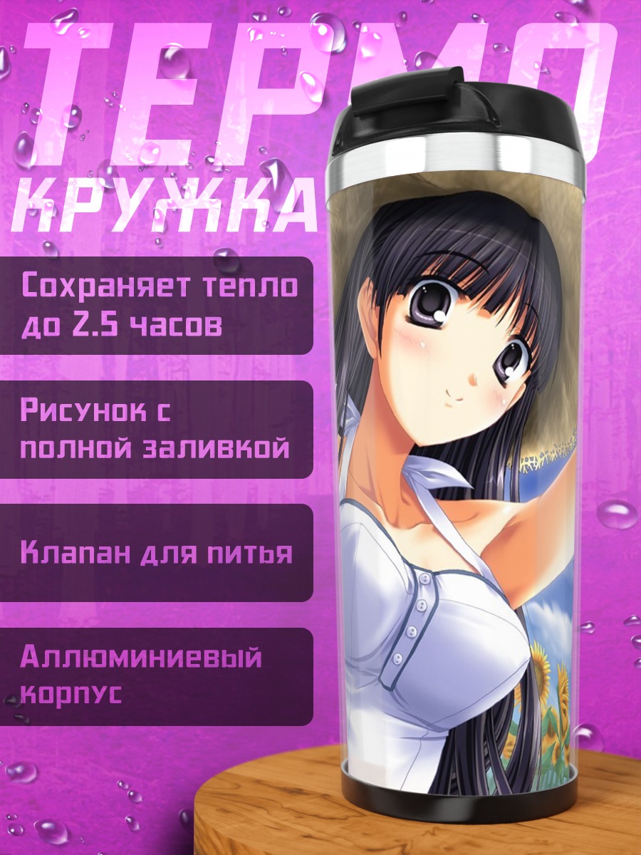 Термокружка Юки Кусакабе с подсолнухами