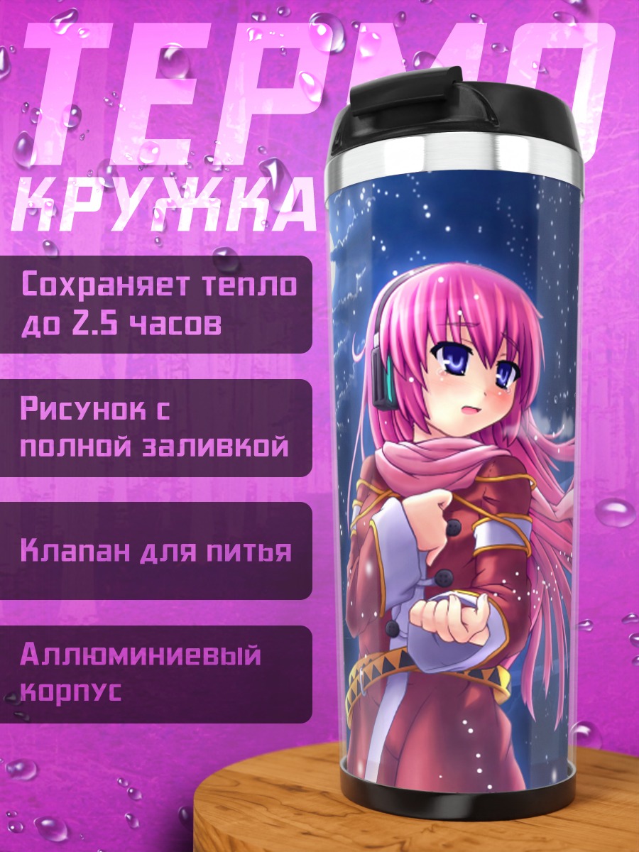Термокружка Лука Мегурин в снегу