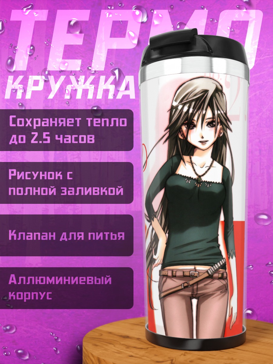 Термокружка Акира Э Феррари