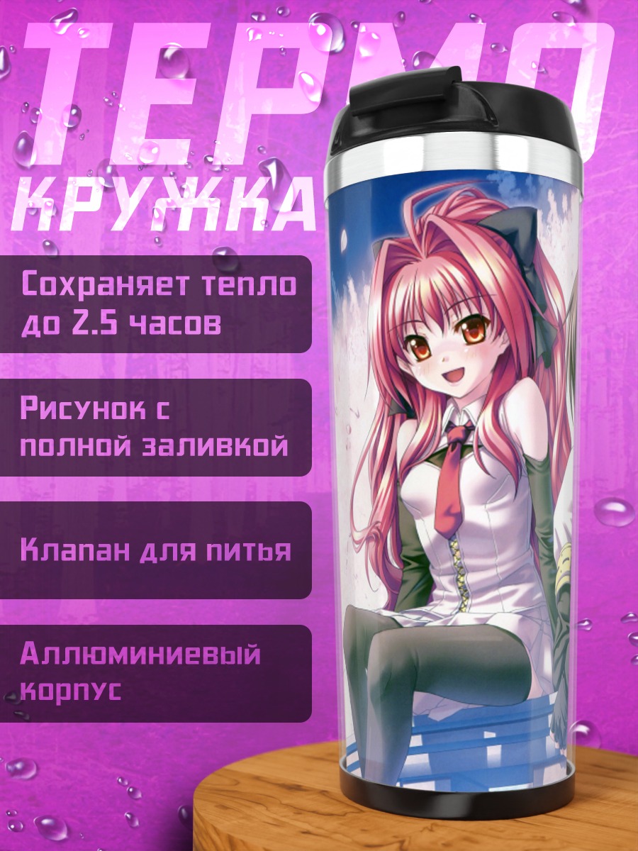 Термокружка Апа Лагранж в сакуре
