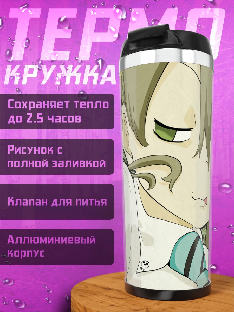 Термокружка Мака Албарн