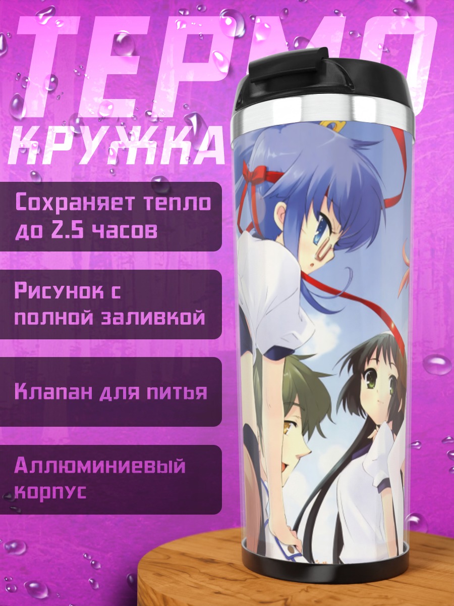 Термокружка Девушки Nanatsuiro Drops