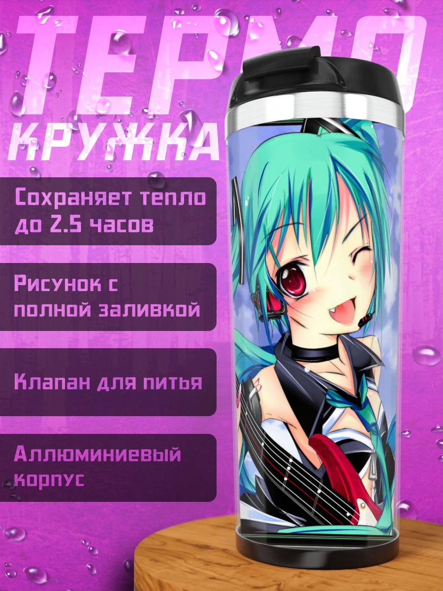 Термокружка Мику Хацунэ с гитарой