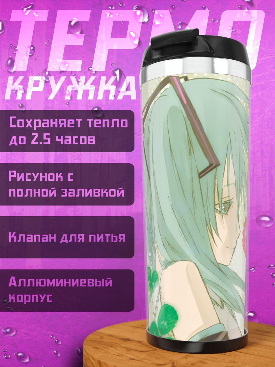 Термокружка Мику Хацунэ с цветами
