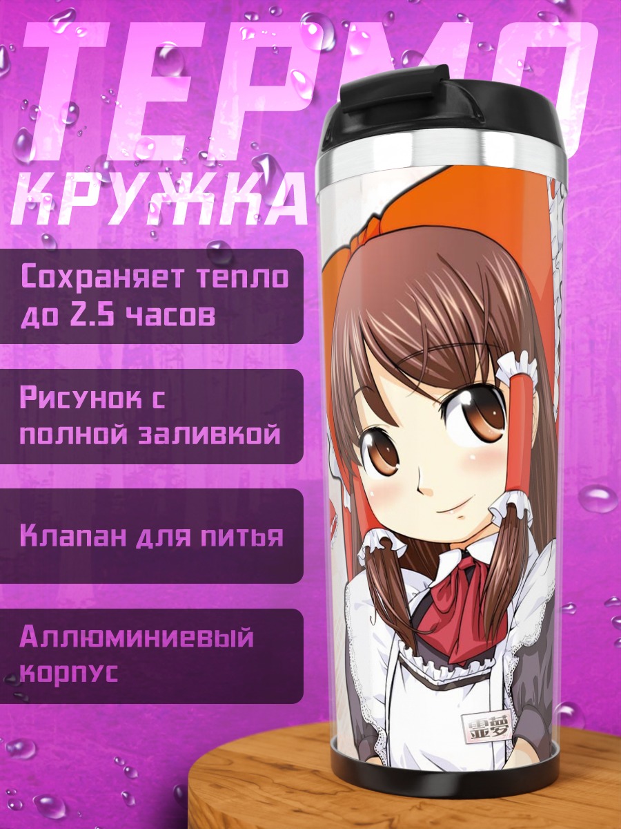 Термокружка Рейму Хакурей и подруги