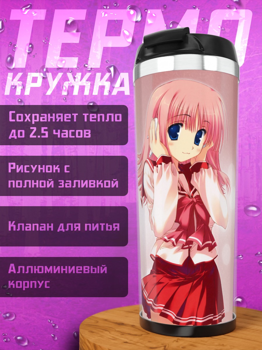 Термокружка Харуми Коно в школе