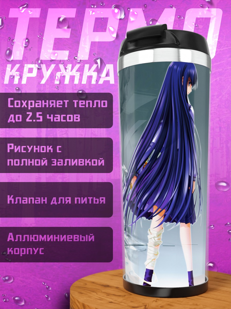 Термокружка Хазуки Адзума с мечом