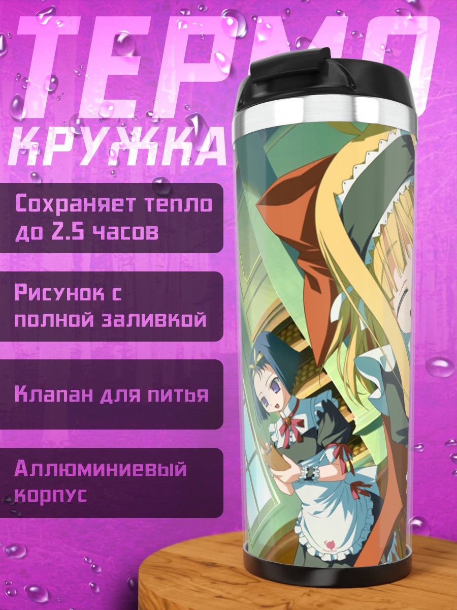 Термокружка Алиса в празднике