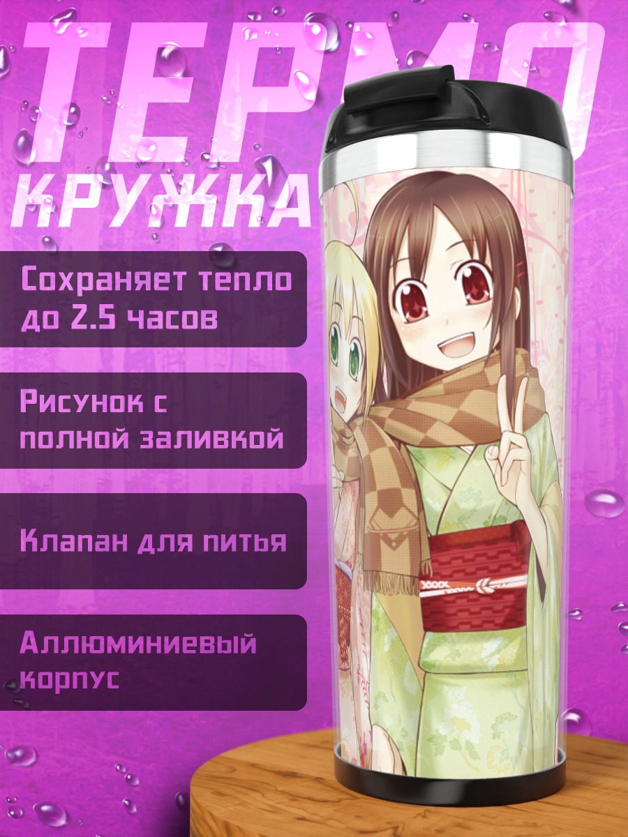 Термокружка Девушки в кимоно
