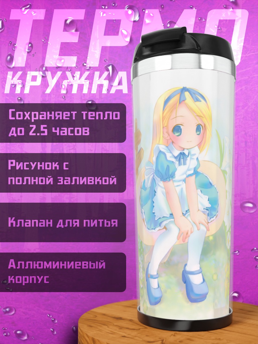 Термокружка Алиса в стране чудес