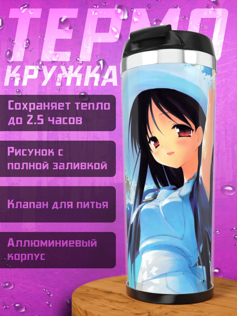 Термокружка Нанами Макино в шляпе