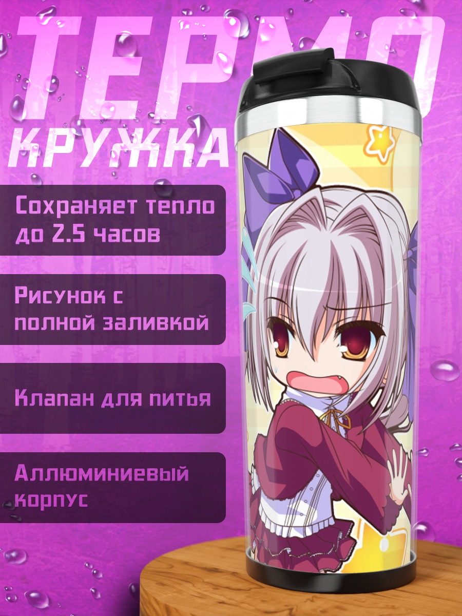 Термокружка Кирара Ицуки и Маширо Сэйя