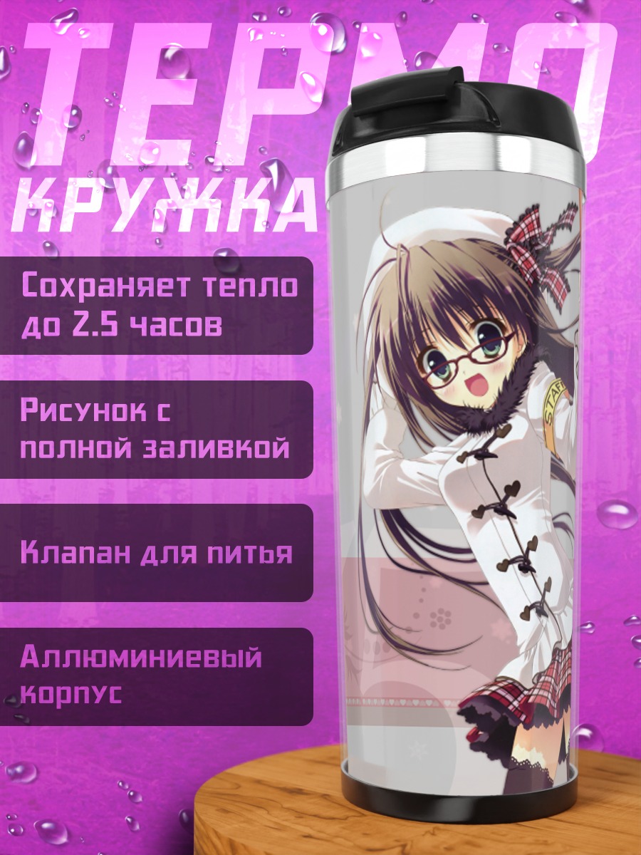 Термокружка Комачи Онодзука в платье