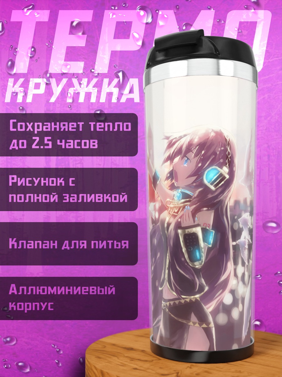 Термокружка Лука Мегурин с птицами