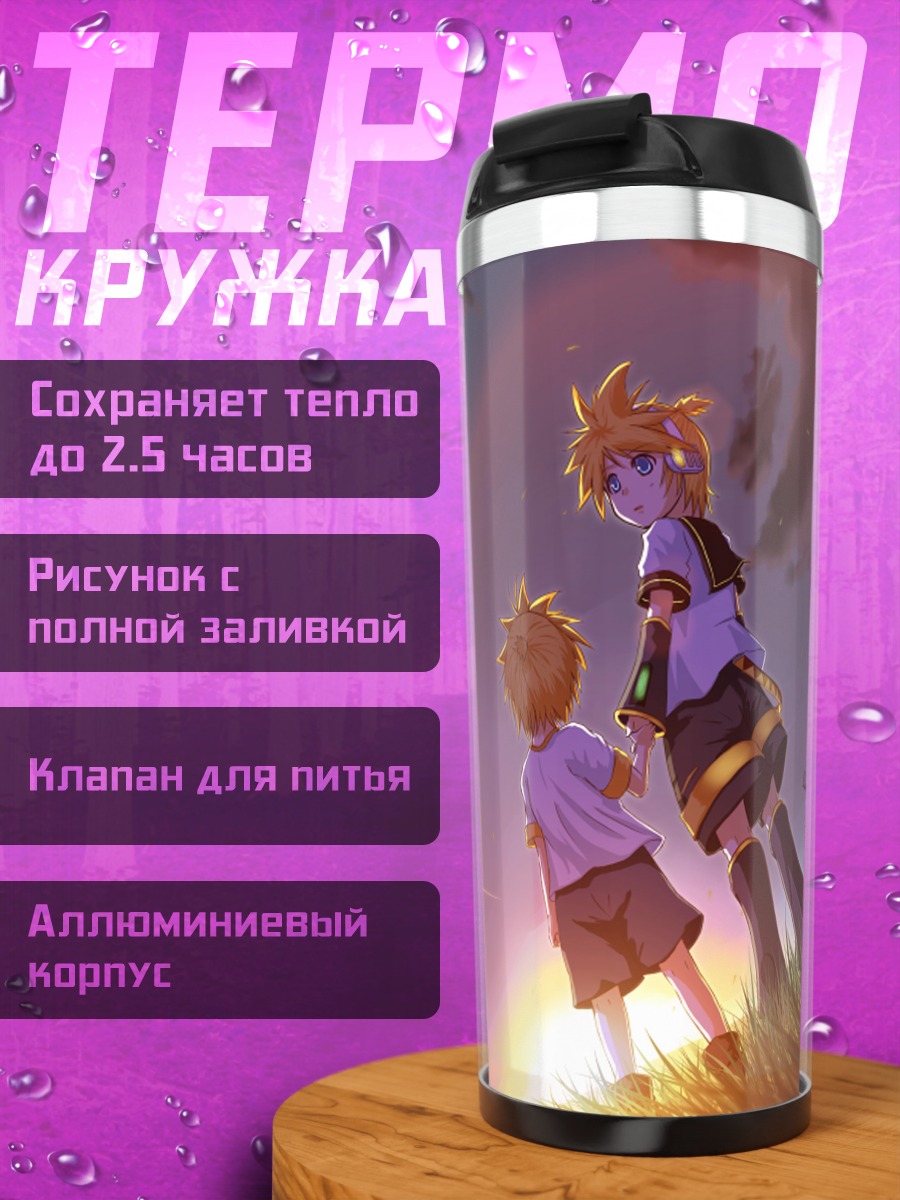 Термокружка Лен Кагамин на закате