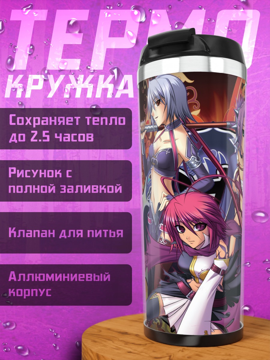 Термокружка Койхимэ Мусоу в бою
